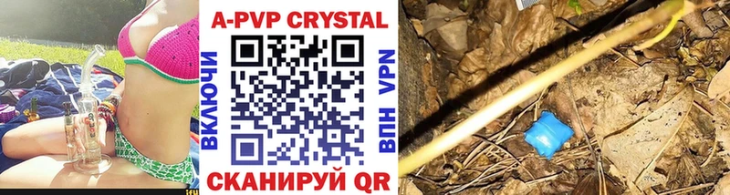 Alfa_PVP кристаллы Южноуральск