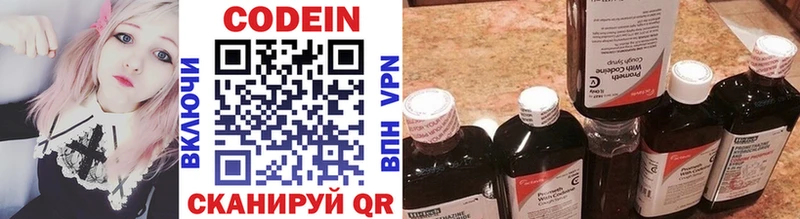 где найти наркотики  Южноуральск  Кодеин Purple Drank 