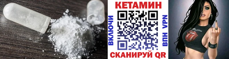 Кетамин ketamine  Южноуральск 