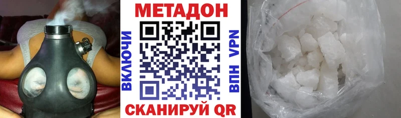 Метадон methadone  Южноуральск 